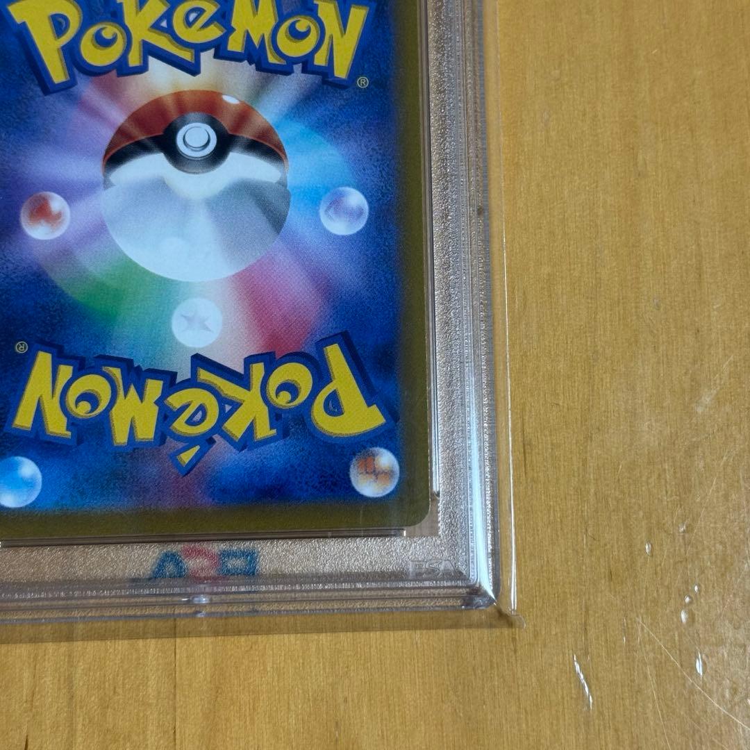 【PSA10】 はくばバドレックスVMAX HR S6H 白銀のランス