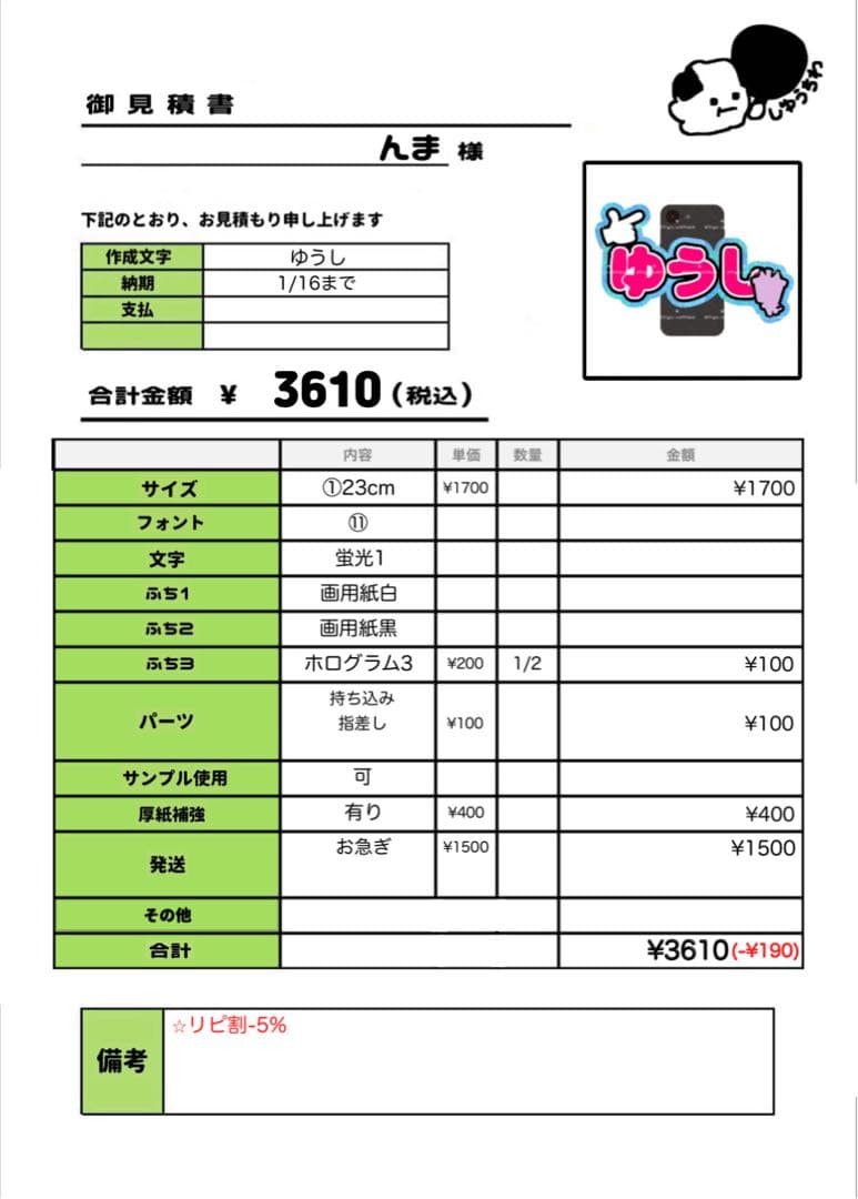 んまさま専用＊リピ