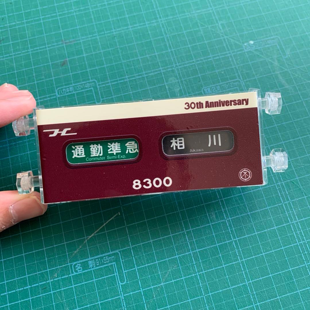 阪急電鉄　ミニミニ方向幕　京都線　8300 30th