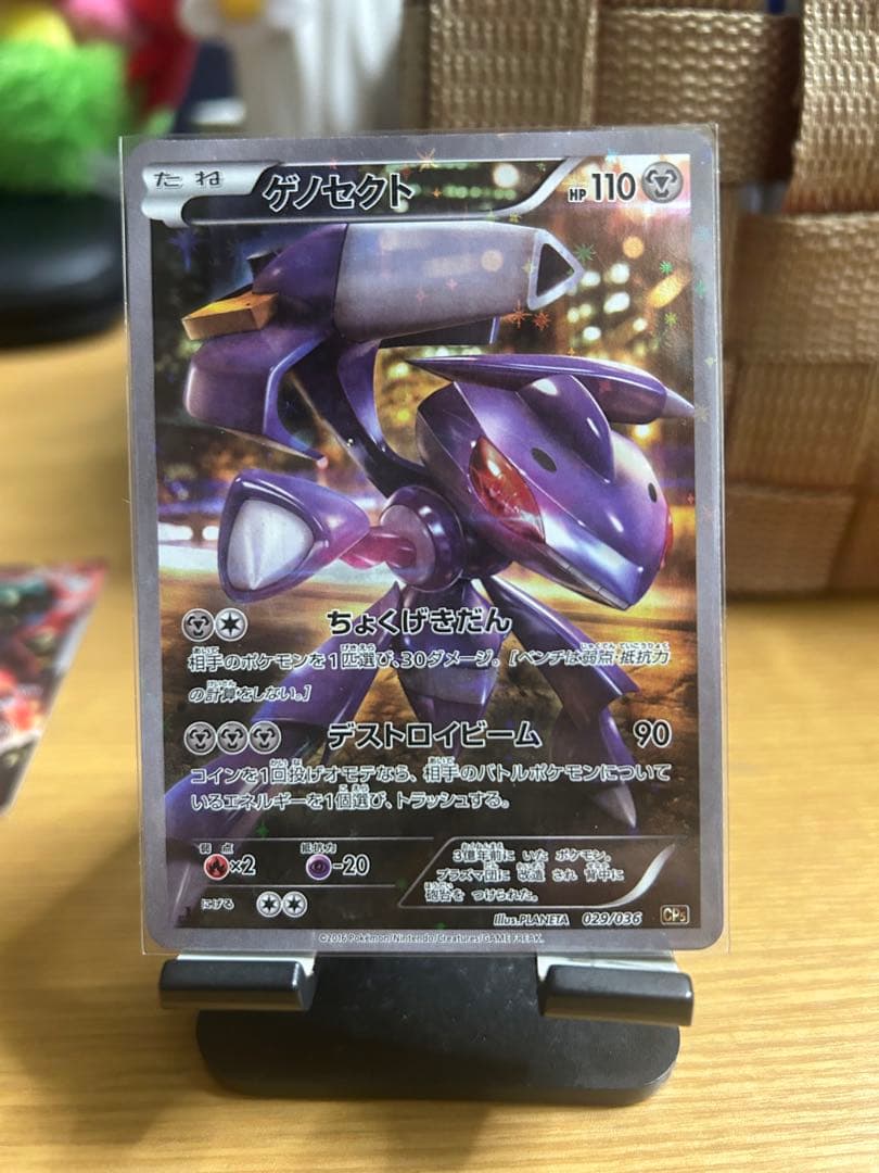 幻·伝説ドリームキラコレクション