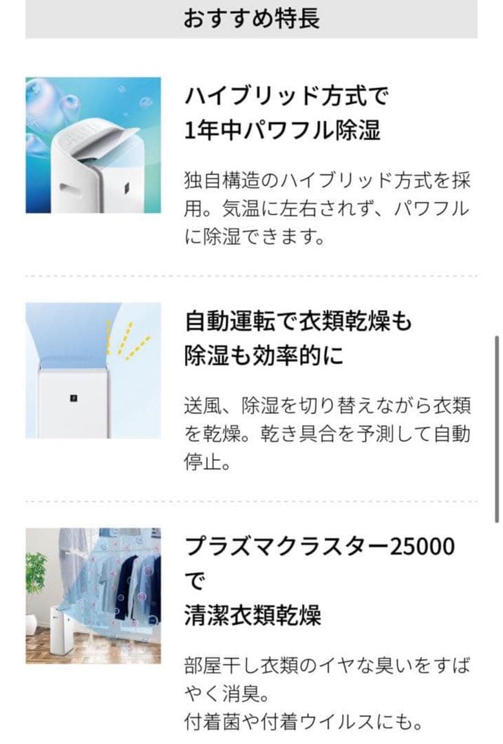 バジル【美品】シャープ CV-SH150-W プラズマクラスター