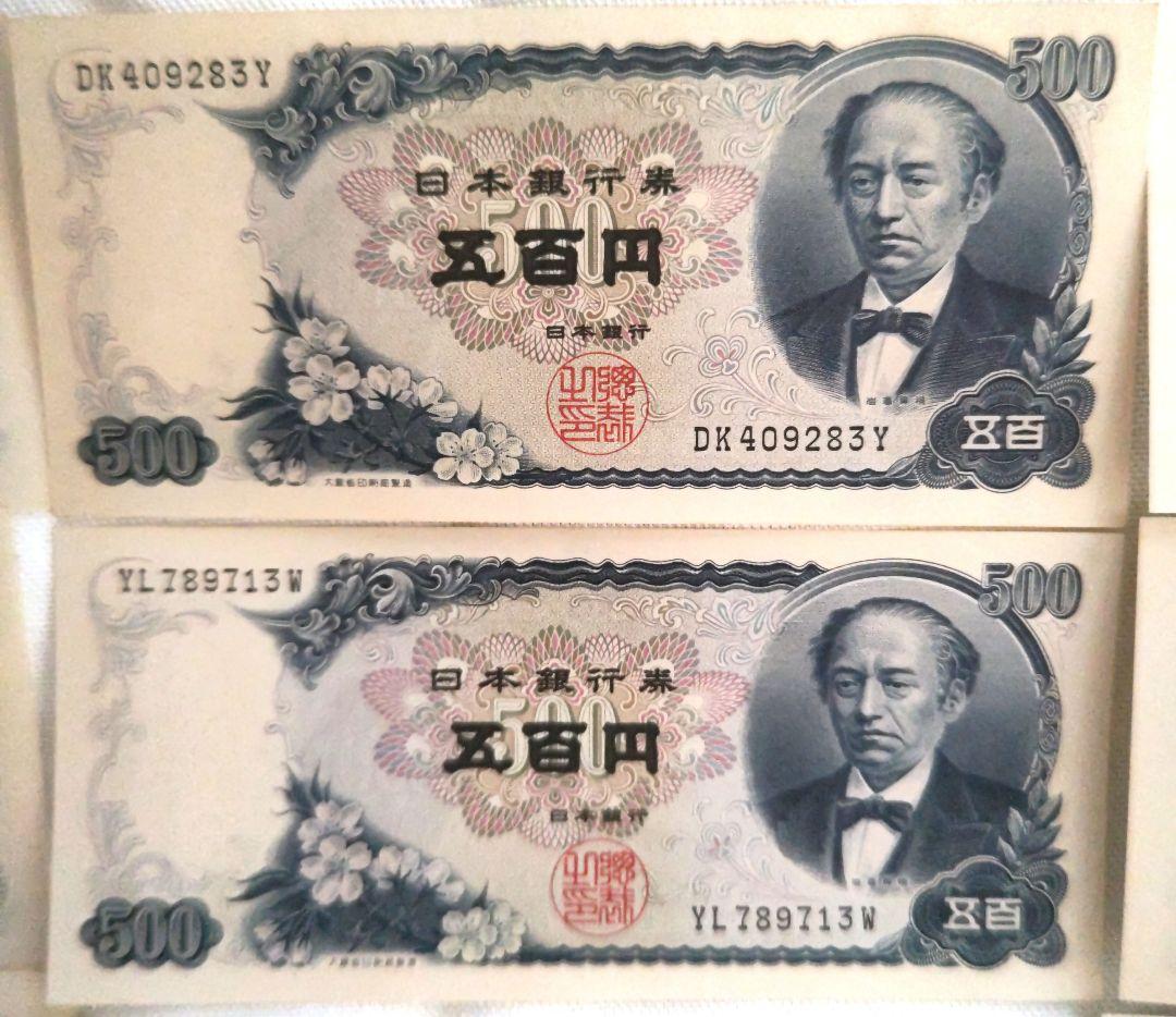 最終処分！岩倉具視　旧500円札　未使用ピン札　24枚セット