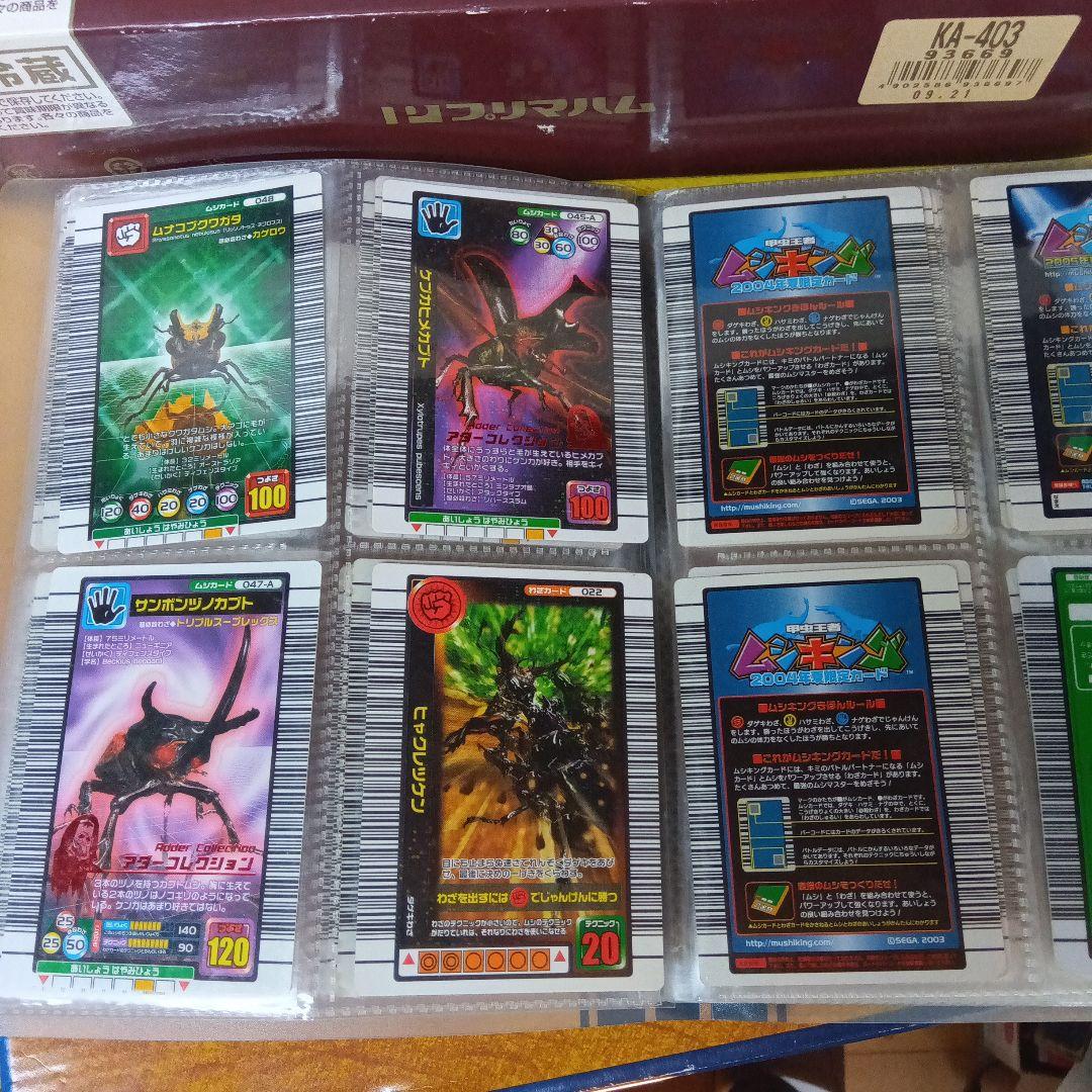 ムシキングカード