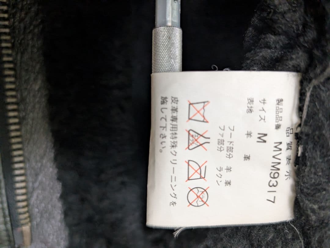 【美品】B-3フライトジャケット　リアルムートンレザージャケット　ブラック