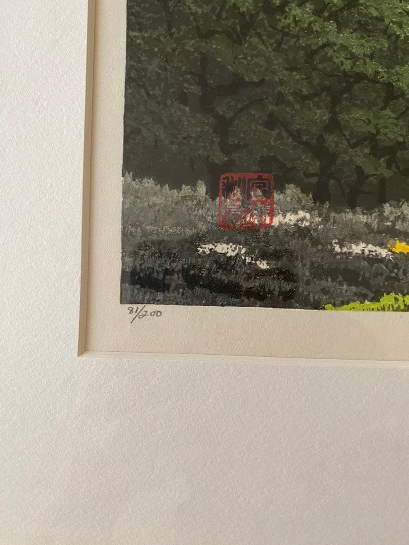 【値下げ】宮本秋風 木版画 「湿原の春」段ボール箱付き