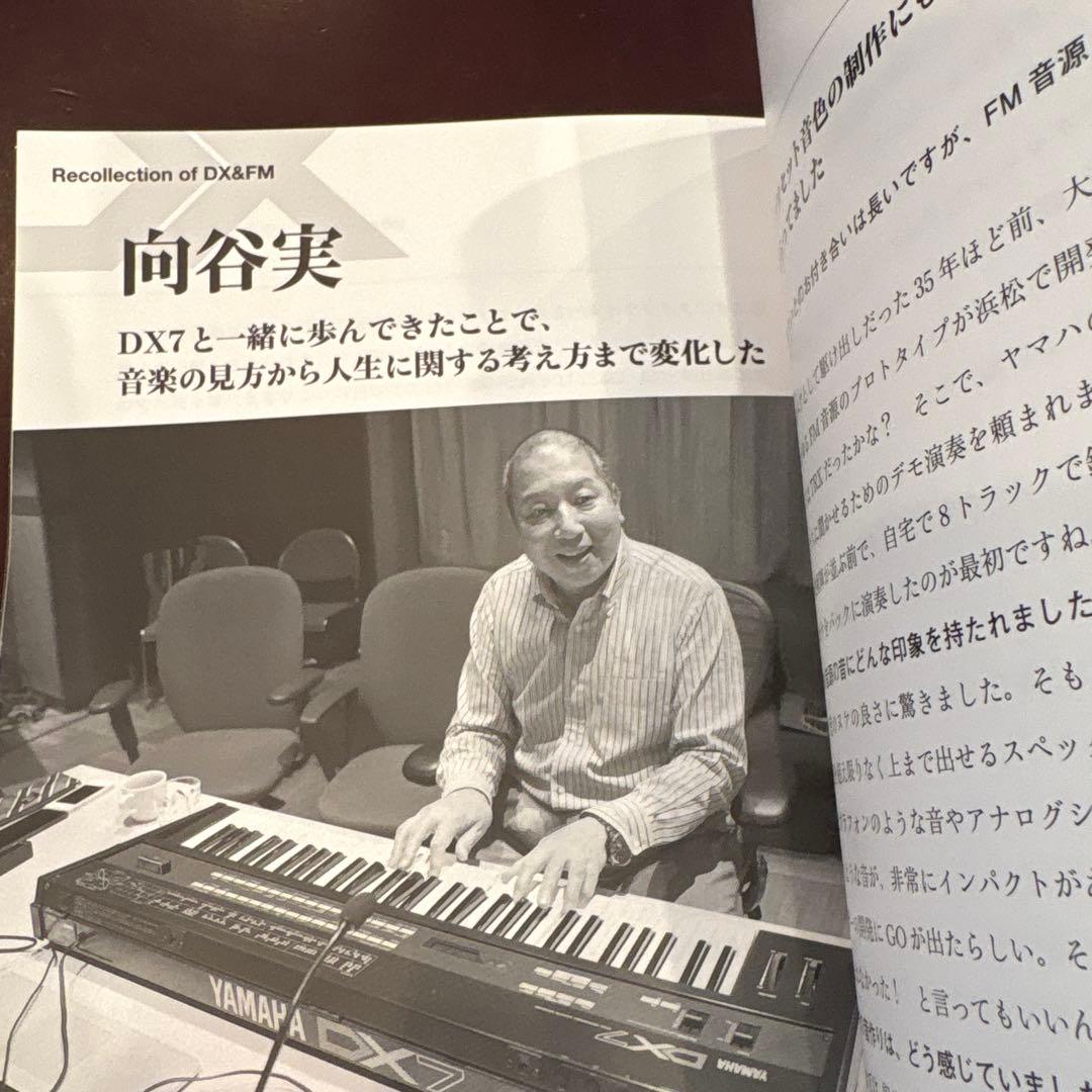 【美品】Yamaha DX7 30th アニバーサリーブックセット ※CD付き