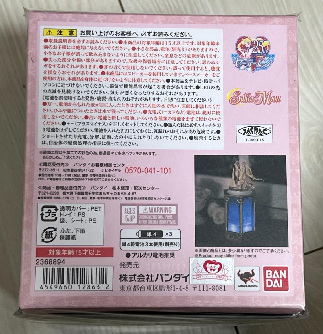 PROPLICA 美少女戦士セーラームーン タキシード メモリアルオーナメント