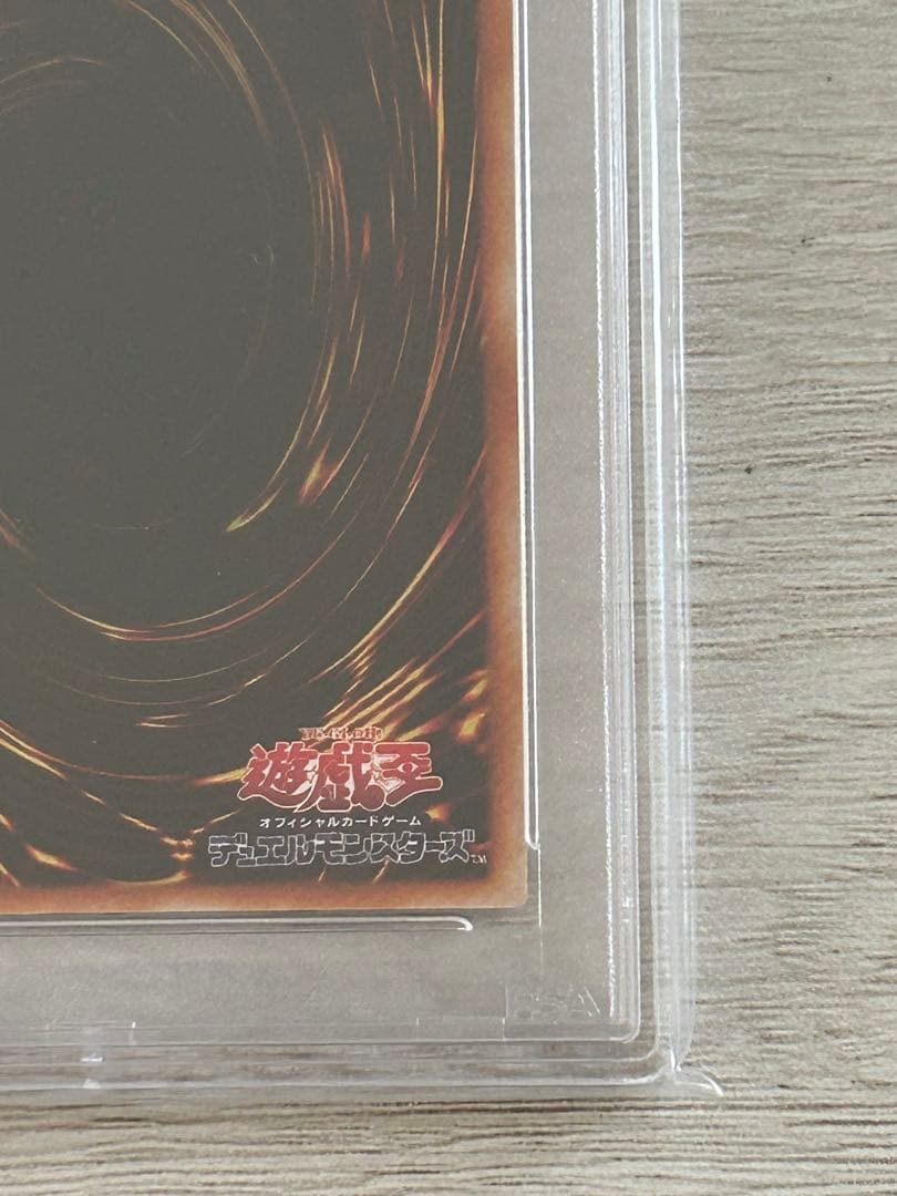 A*D様 【PSA10】究極竜騎士 ウルトラGB7-003 マスターオブドラゴン