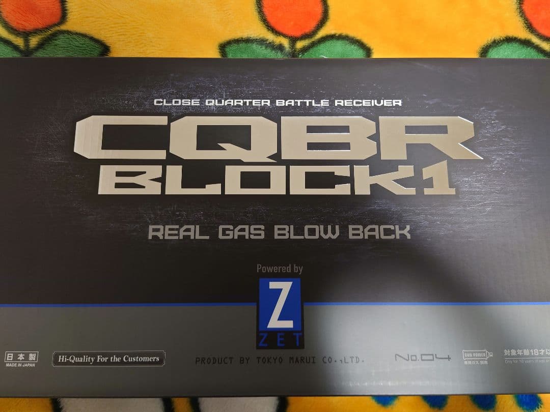 りゅう　東京マルイ　ガスブローバックライフル