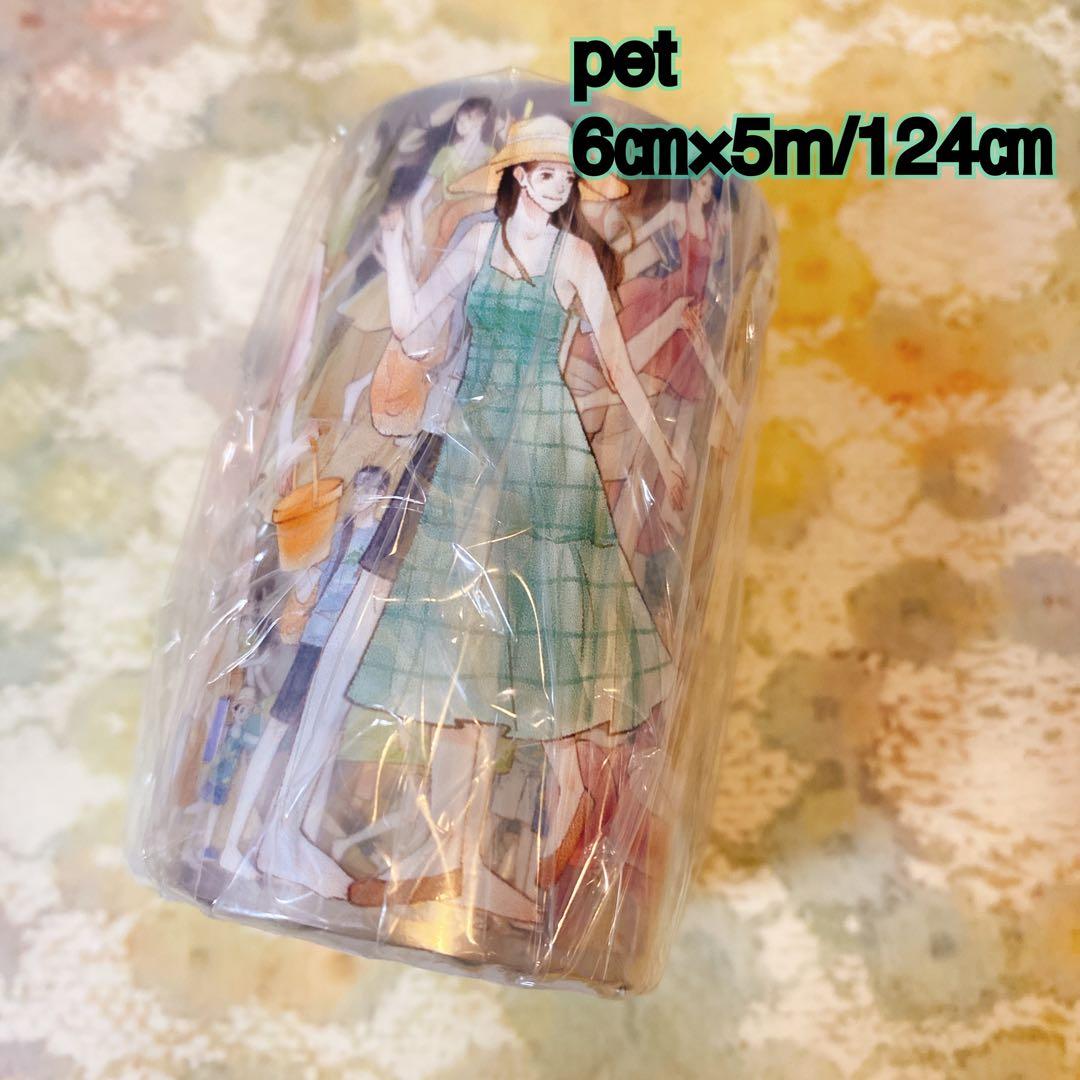 海外マスキングテープ巻売り 去海辺 人物マスキングテープ風景マステ