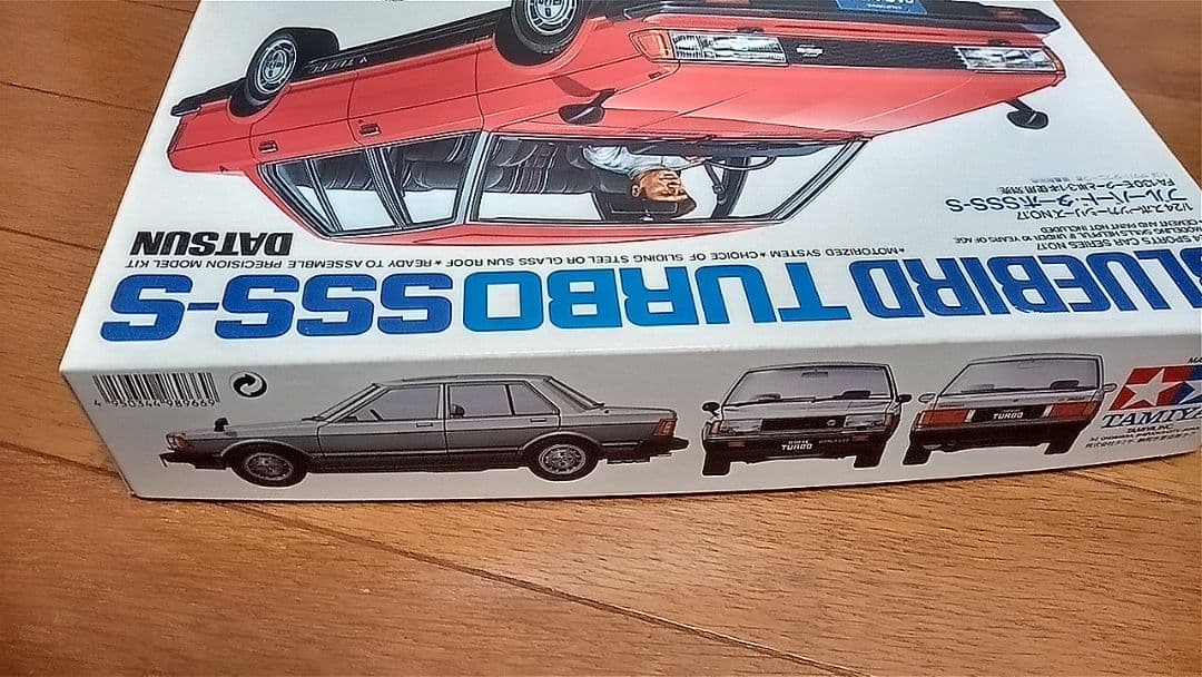 田宮プラモデル3点セット