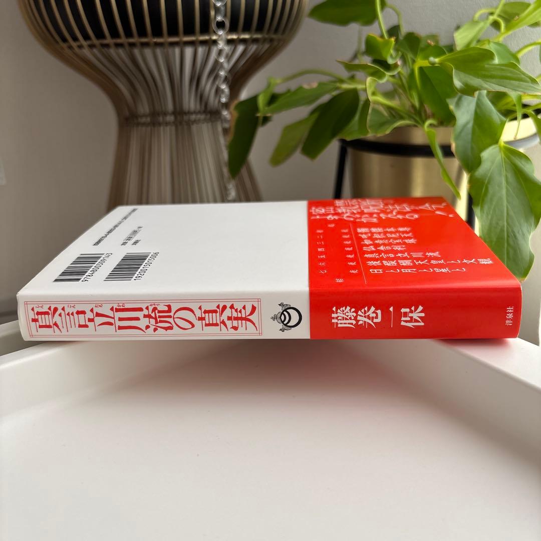 真言立川流の真実