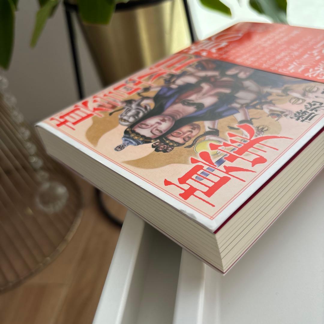 真言立川流の真実