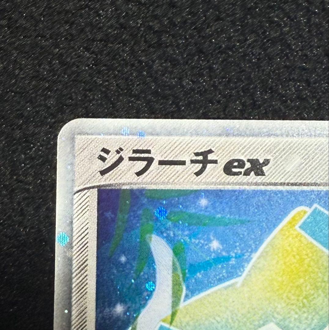 ジラーチex 032/PLAY ポケモンカードプレイヤーズクラブ プロモカード