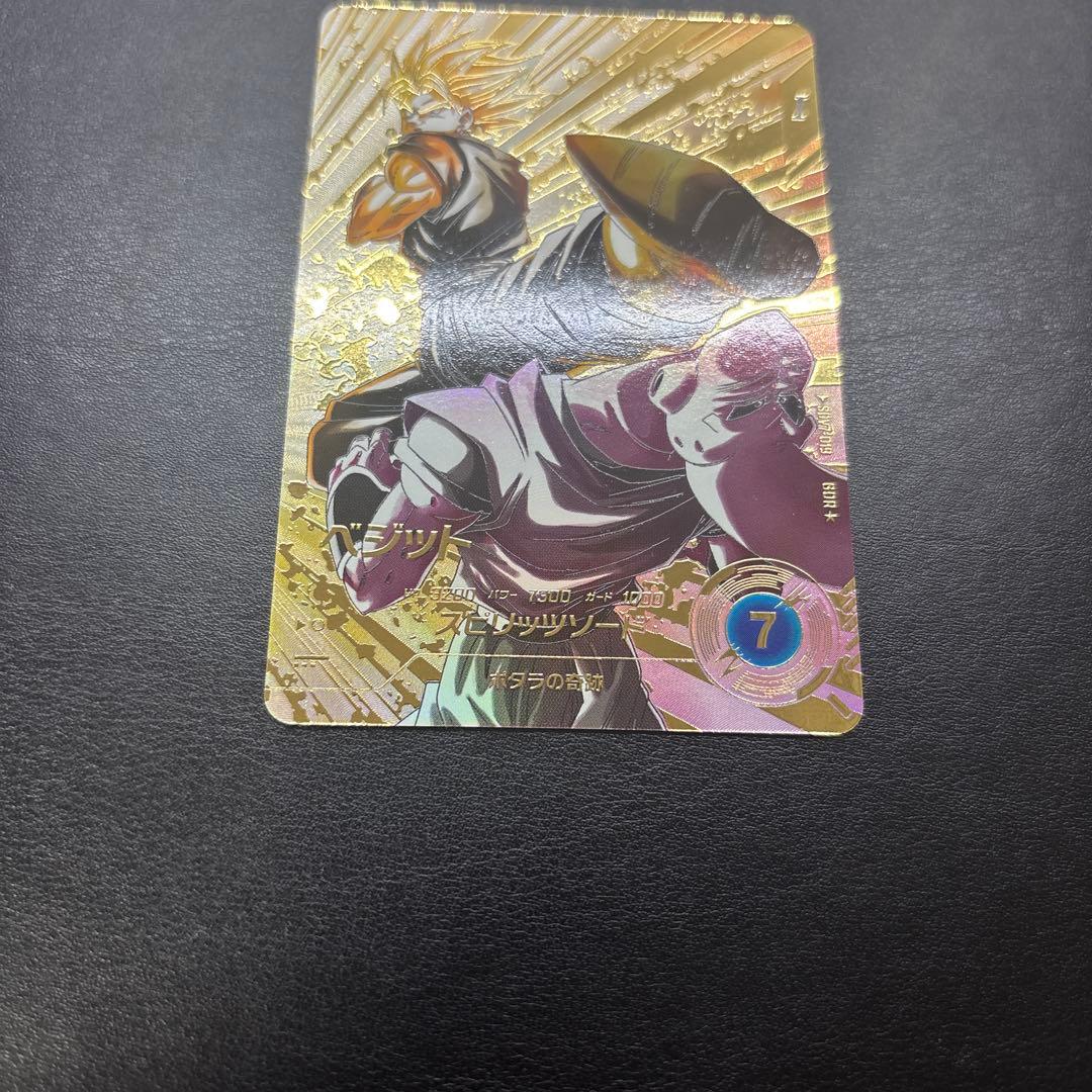 ベジット sdv7-019 gdr★ パラレル