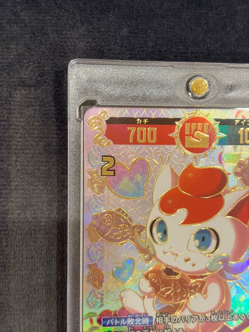 開運コロシアム 招き猫ニャッキー