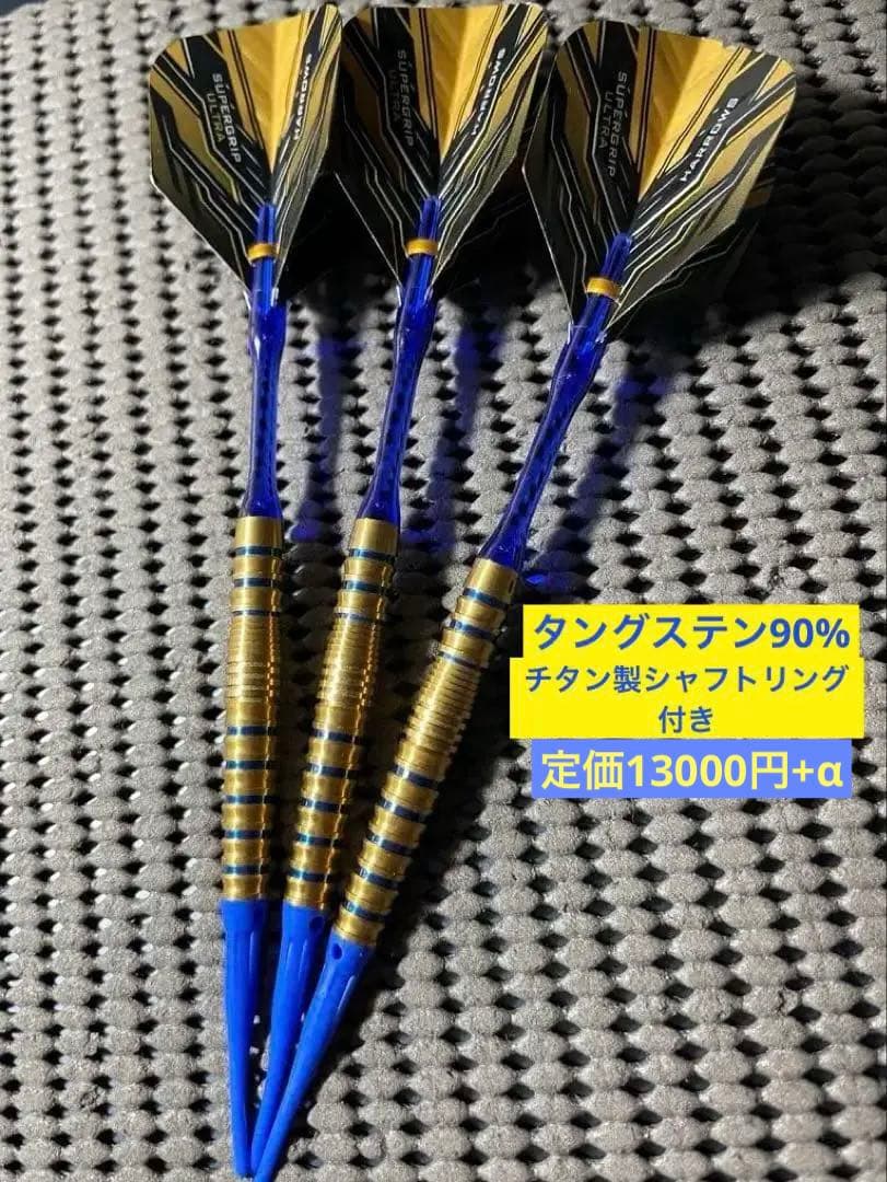 【タングステン90%】Harrows SPINA GOLD 20g