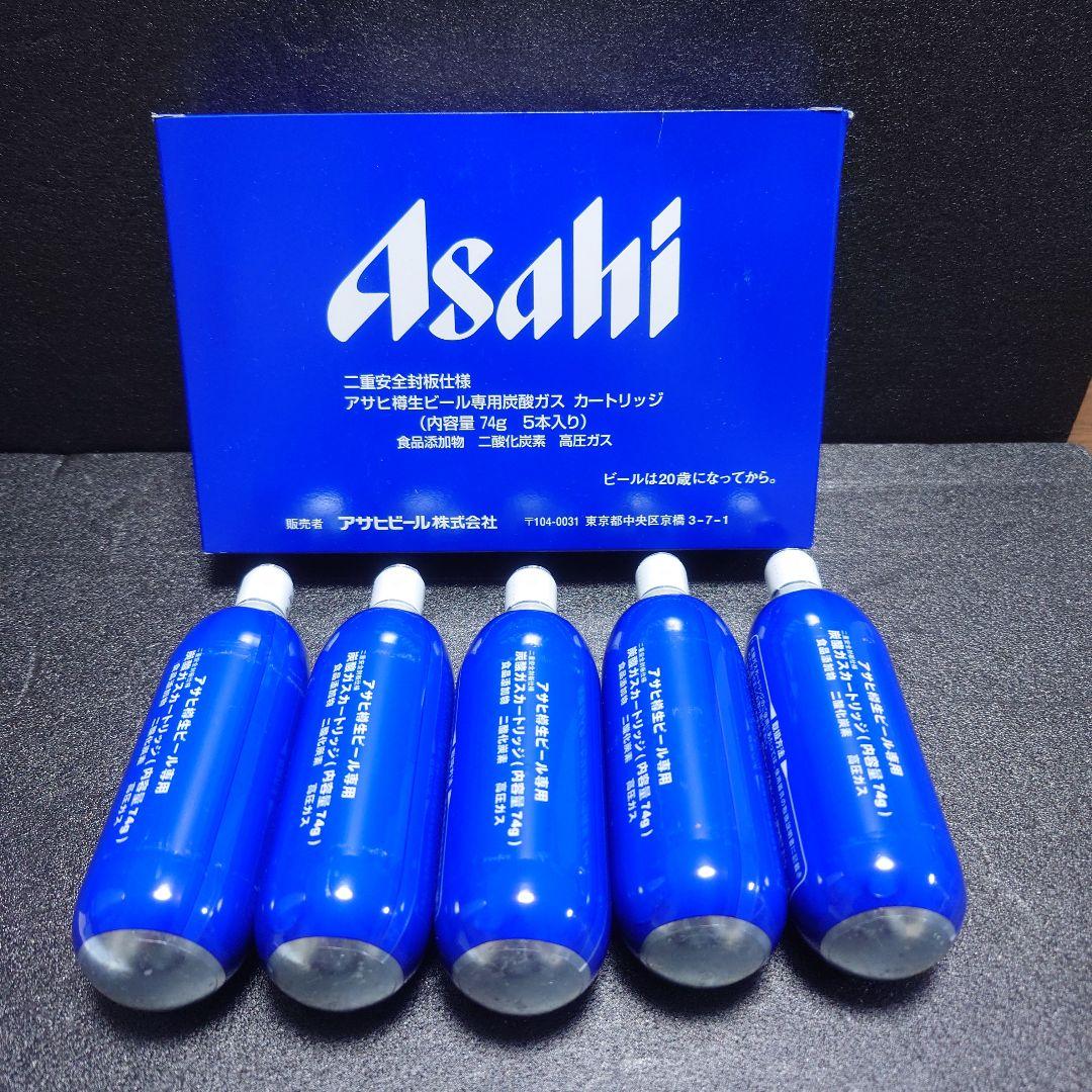 美品❗アサヒスーパードライビールサーバー(フルセット)炭ガス5本付