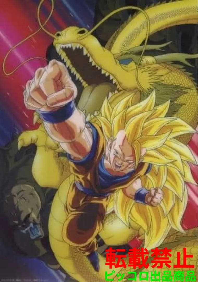 映画　ドラゴンボールＺ　アートポスター　鳥山明