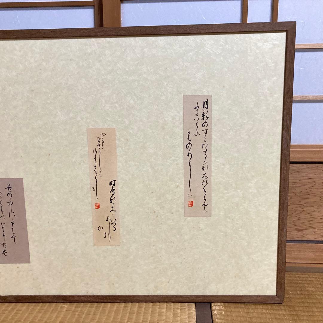 和歌 短歌 詩 古典 和風 衝立 屏風 茶道具 パーテーション 大型 レトロ