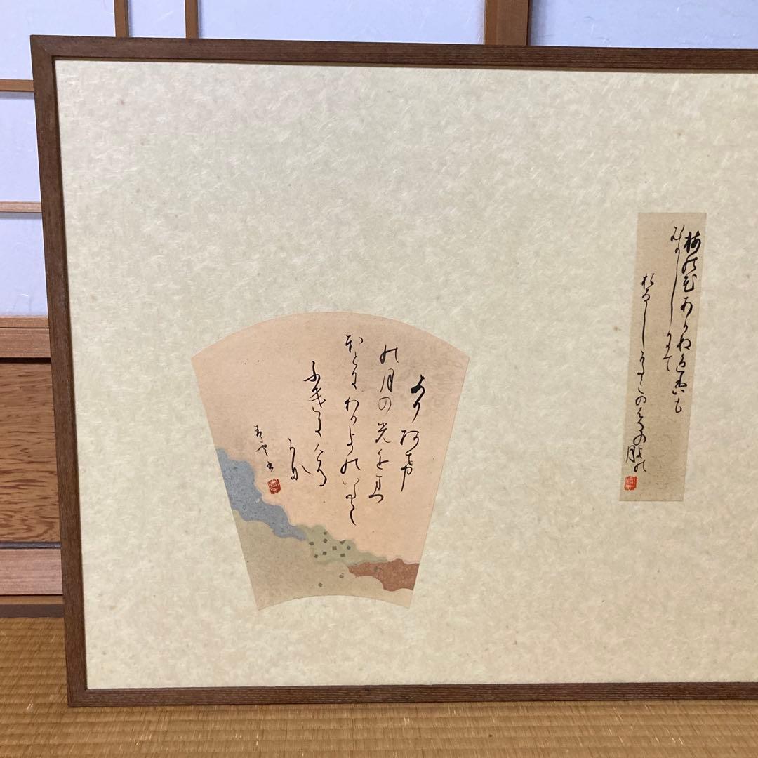 和歌 短歌 詩 古典 和風 衝立 屏風 茶道具 パーテーション 大型 レトロ