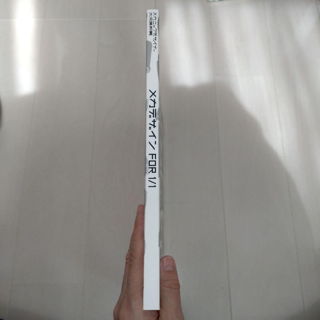 【大河原邦男直筆サイン本】メカニックデザイナー大河原邦男メカデザインFOR1/1