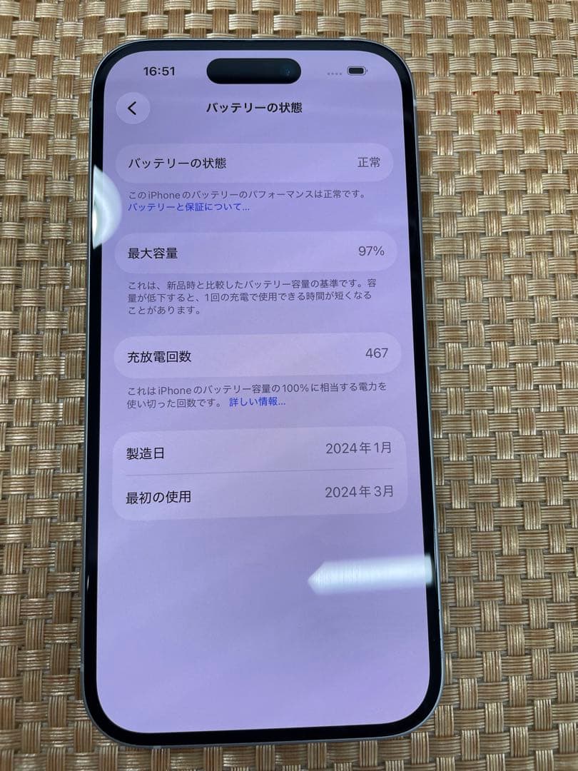 iPhone 15 128 GB ブルーSIMフリー【5902】