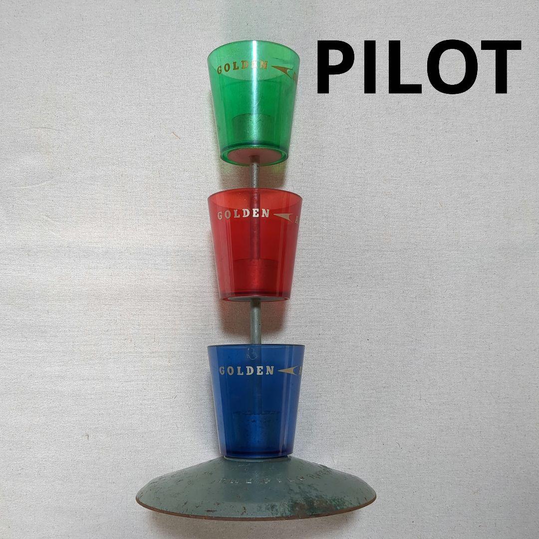 【昭和レトロ】PILOT 店頭用 陳列ラック 什器 非売品【希少】