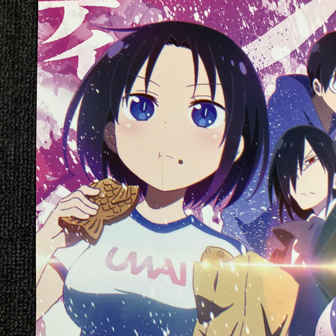 『小林さんちのメイドラゴン』番宣告知ポスター　京都アニメーション　京アニ　非売品