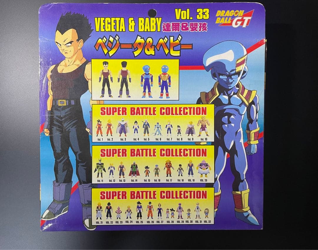 ドラゴンボールGTスーパーバトルコレクションVOL.33 ベビー&ベジータ