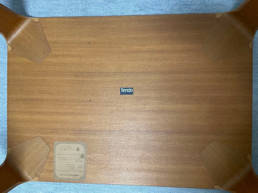 天童木工 ローテーブル