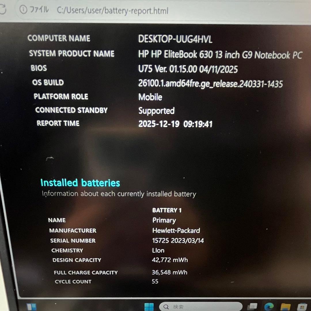 【極美品】HP EliteBook 630 G9 16GBi5 2024年モデル