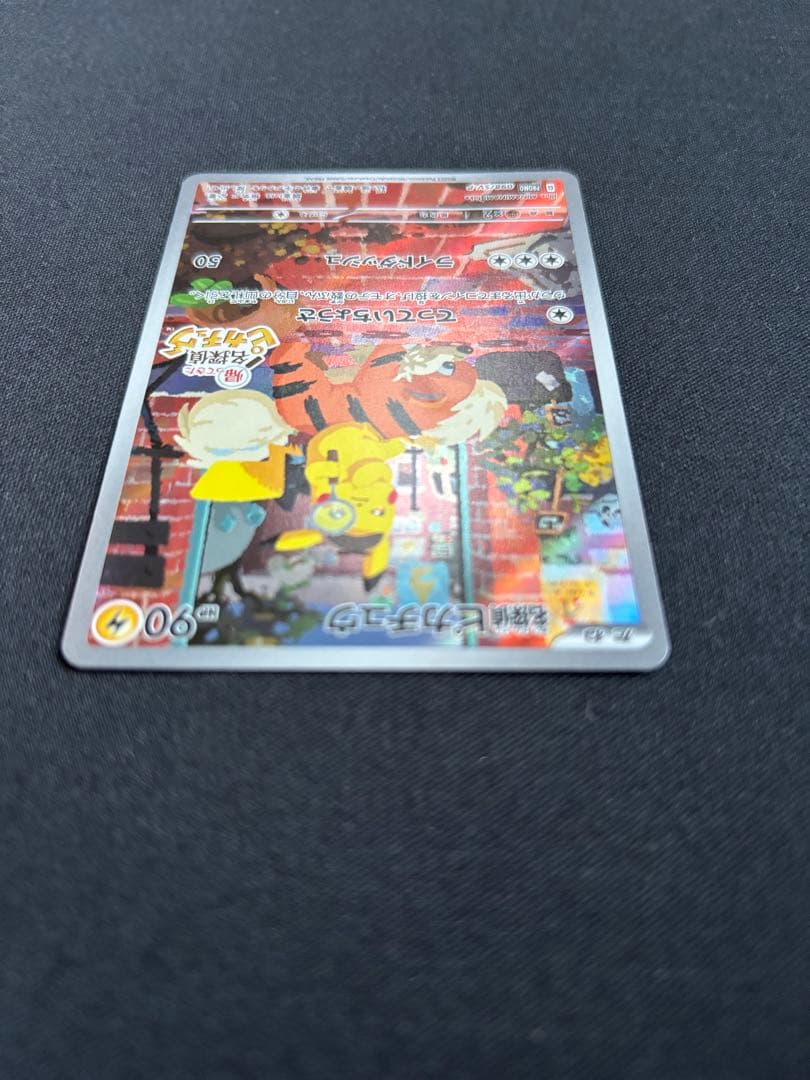 名探偵ピカチュウ PROMO SV-Pプロモカード 098/SV-P