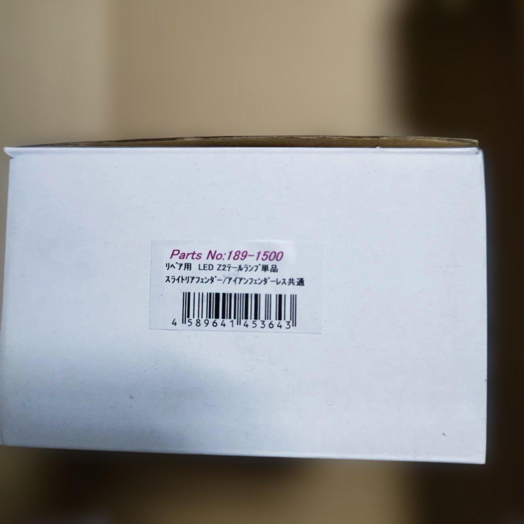 f*u様 アーキ リペア Z2タイプLEDテールランプ 商品番号： 189-15