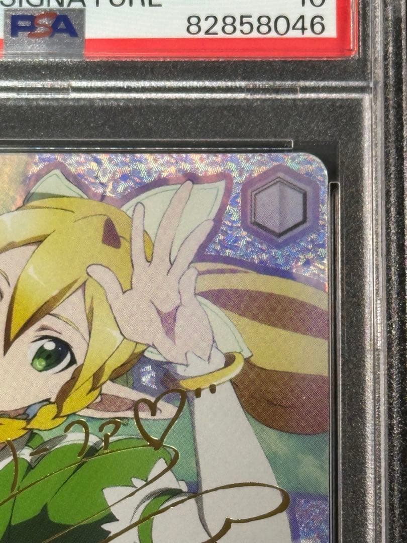 ヴァイス 頼りになる案内役 リーファ SP PSA10