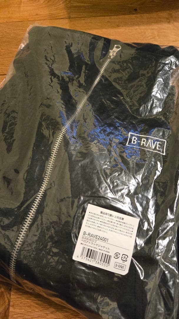 【ゆうき】HANA B-RAVEロゴベロアトラックジャケット・ボトムス