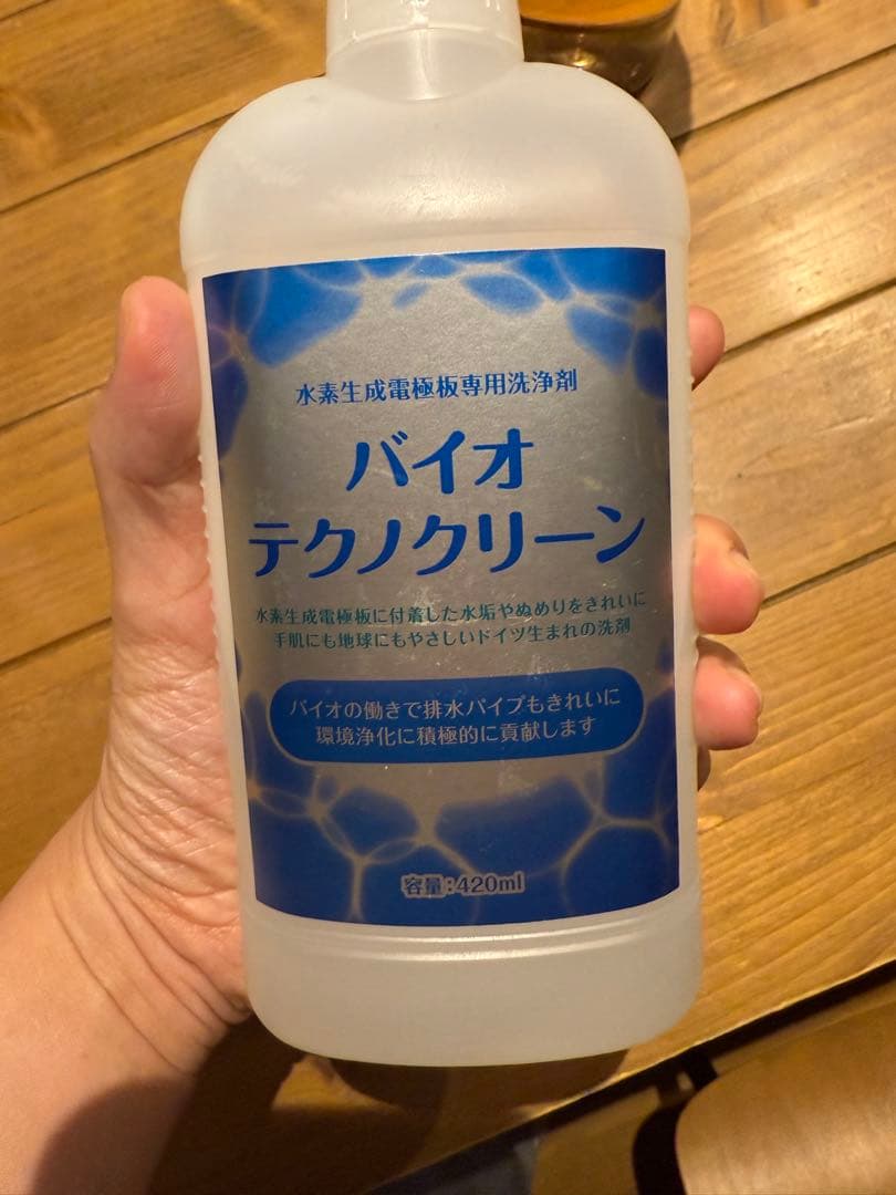 【動作OK・水素発生未確認】YOSA フィクサイト 水素水生成器 正規品 ヨサ