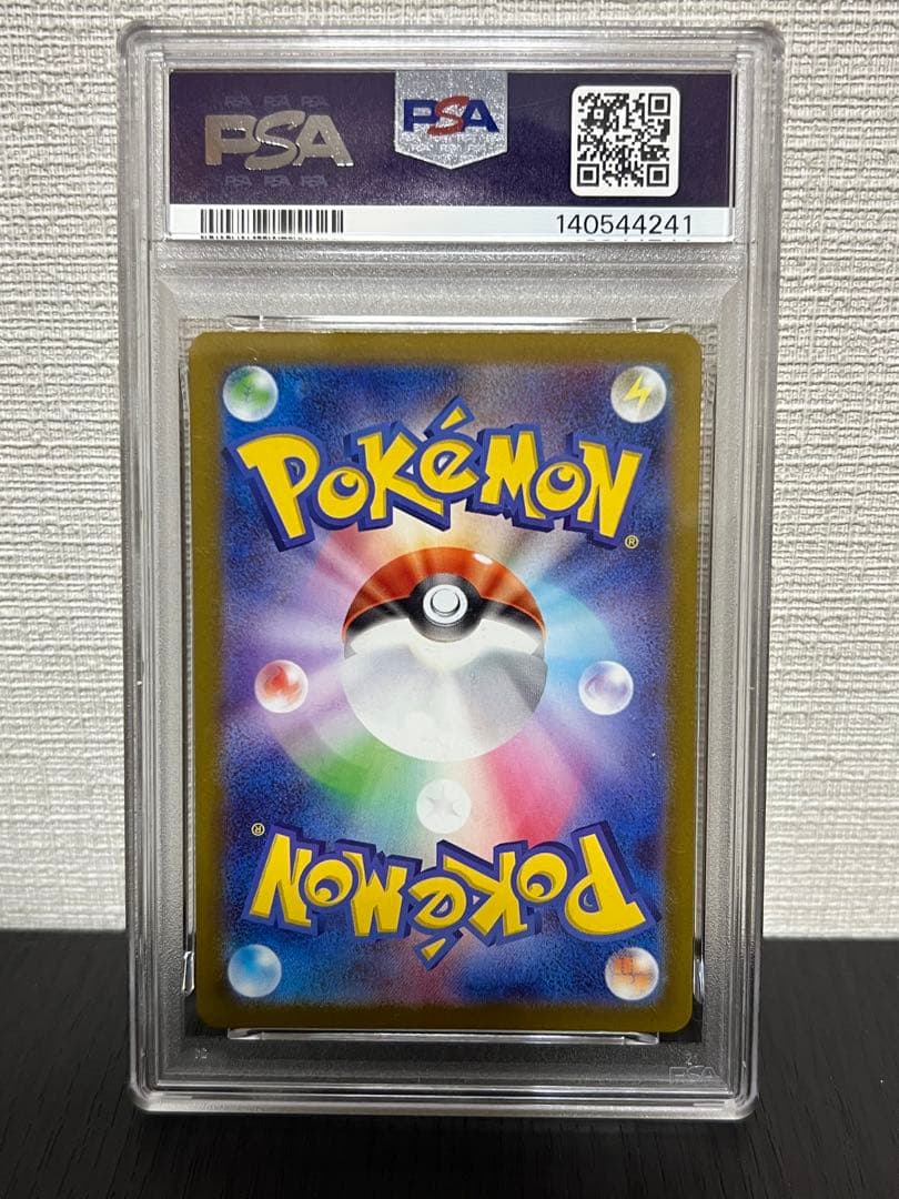 【PSA8】メガカイリューex MUR 250 MEGA Dragonite