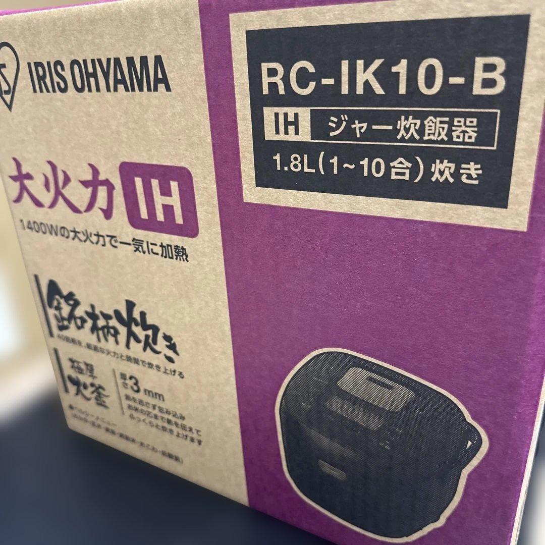 【新品未開封】アイリスオーヤマIH炊飯器RC-IK10 10合ブラック2025年
