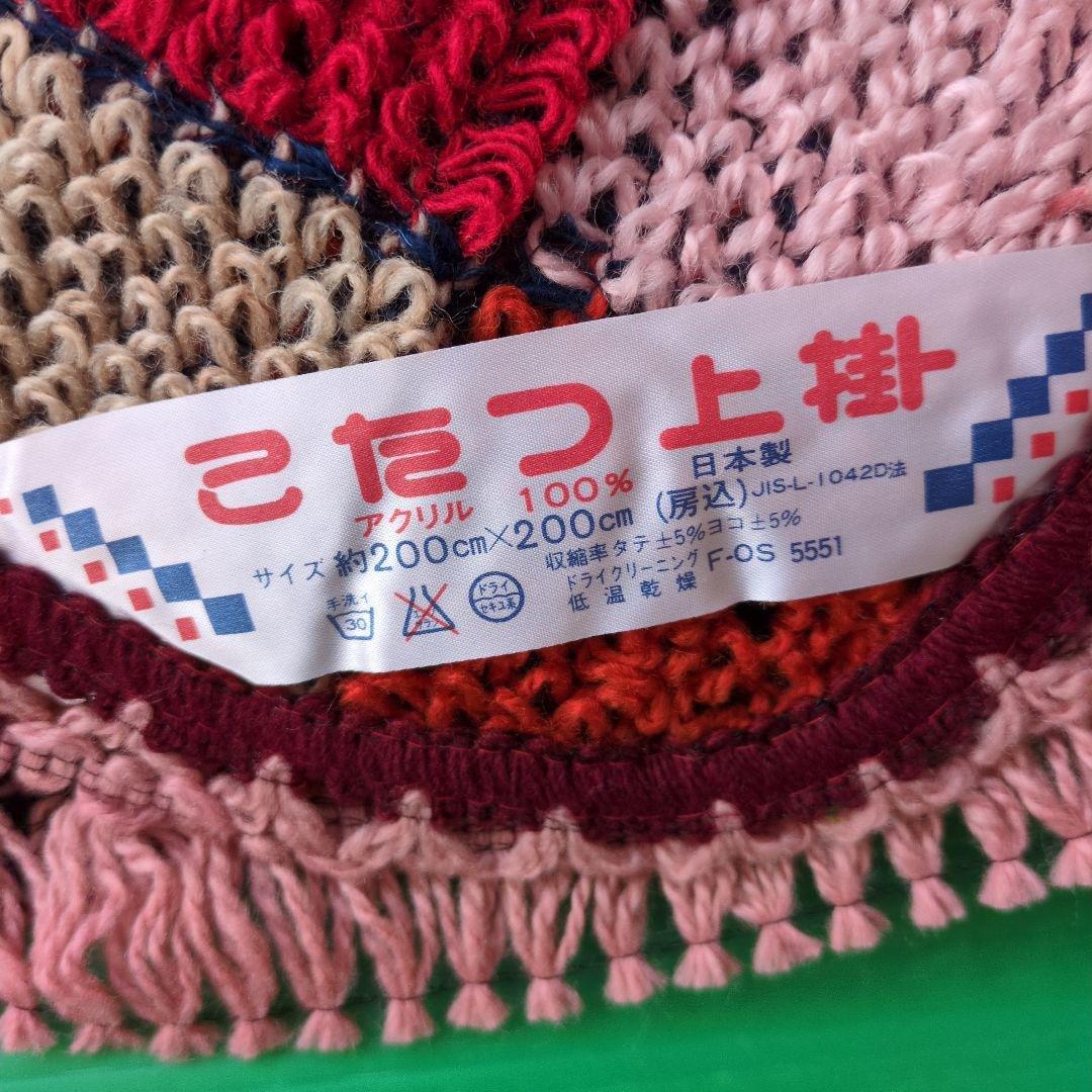 こたつカバー　昭和レトロ　未使用　デッドストック