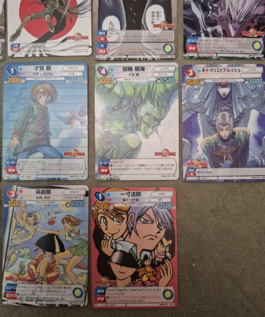 サンデーVSマガジン 藤田和日郎 全19種セット うしおととら からくりサーカス