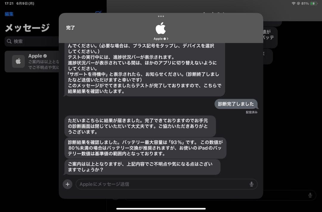 QUATROiPad mini 6 256GB本体+純正ペン+ケース付