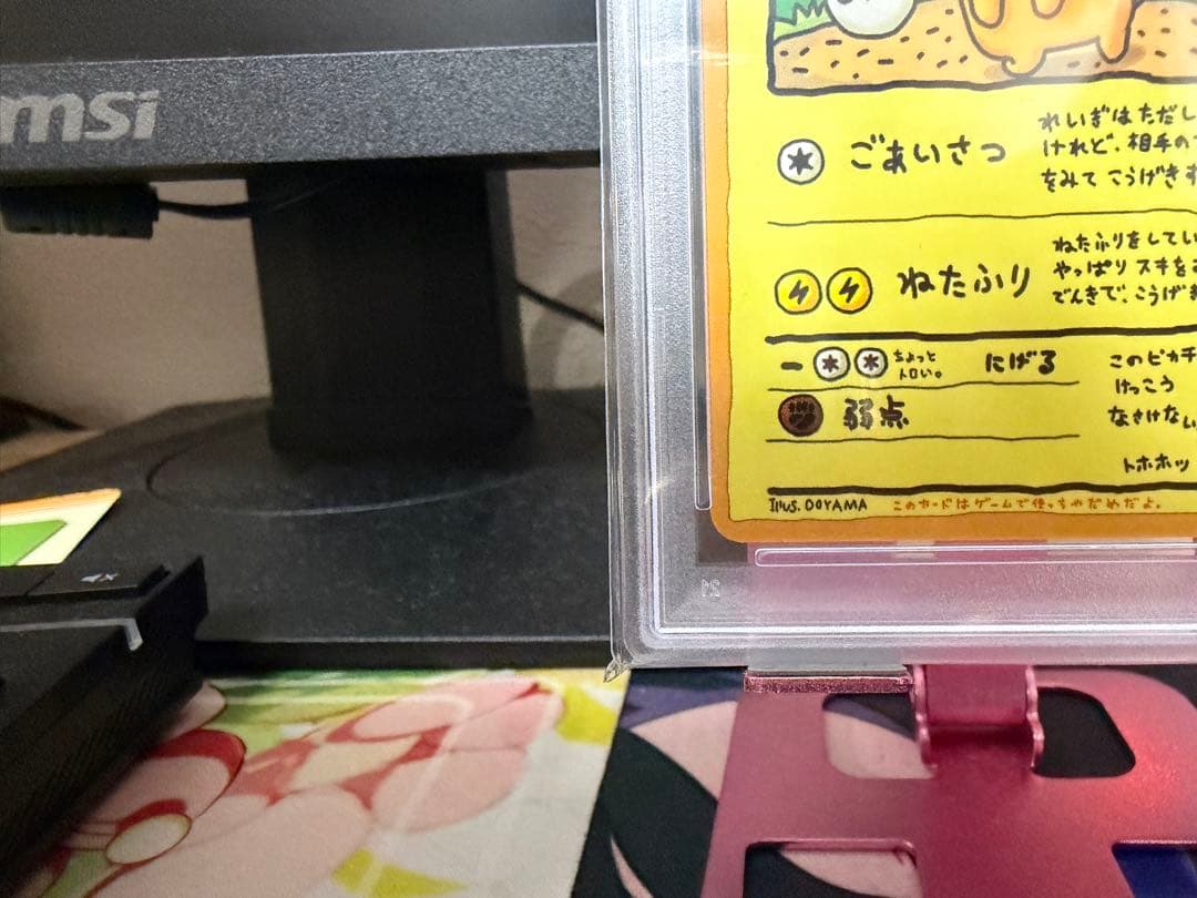 オーヤマのピカチュウ 激レア旧裏　PSA10