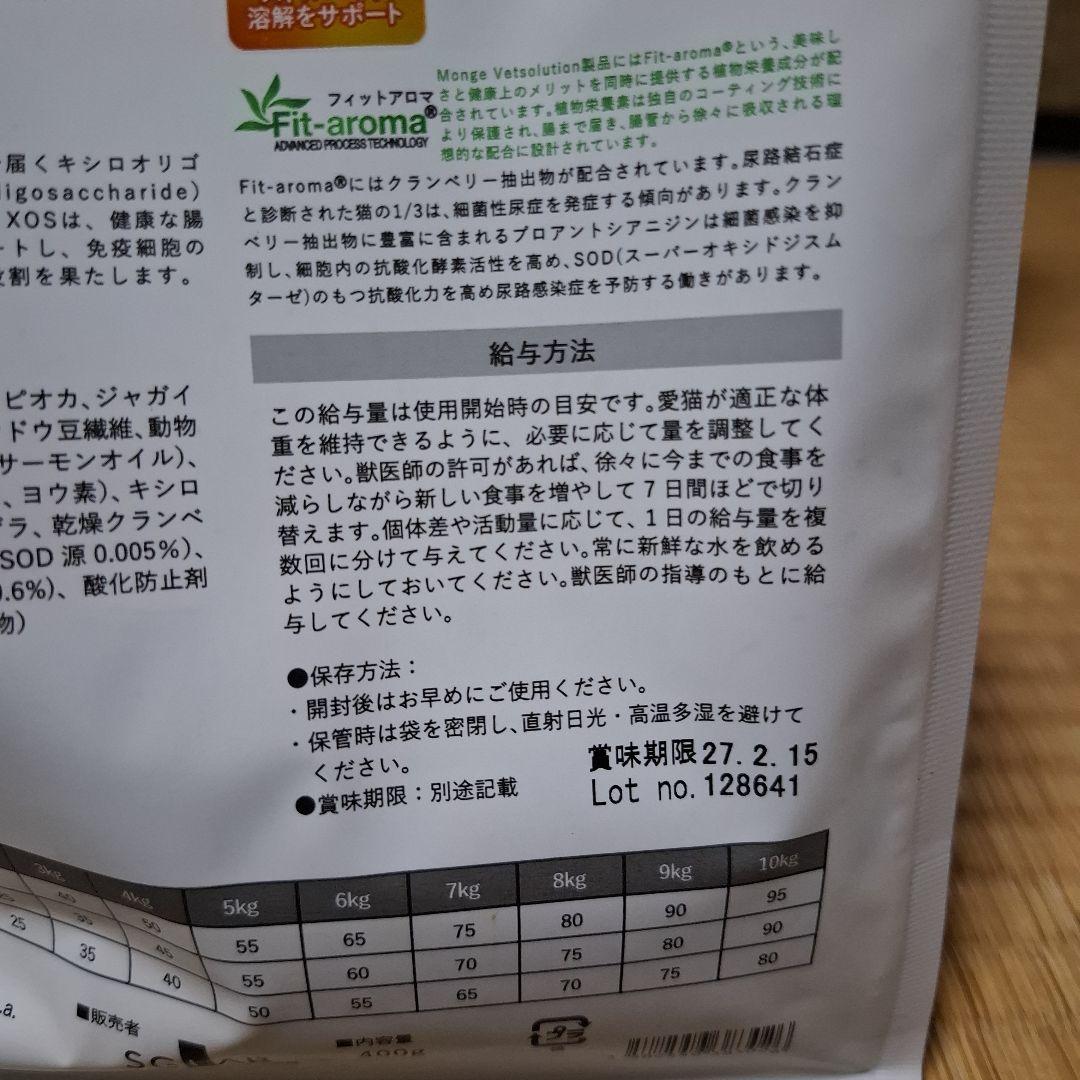 VetSolution 尿中ストルバイトサポート