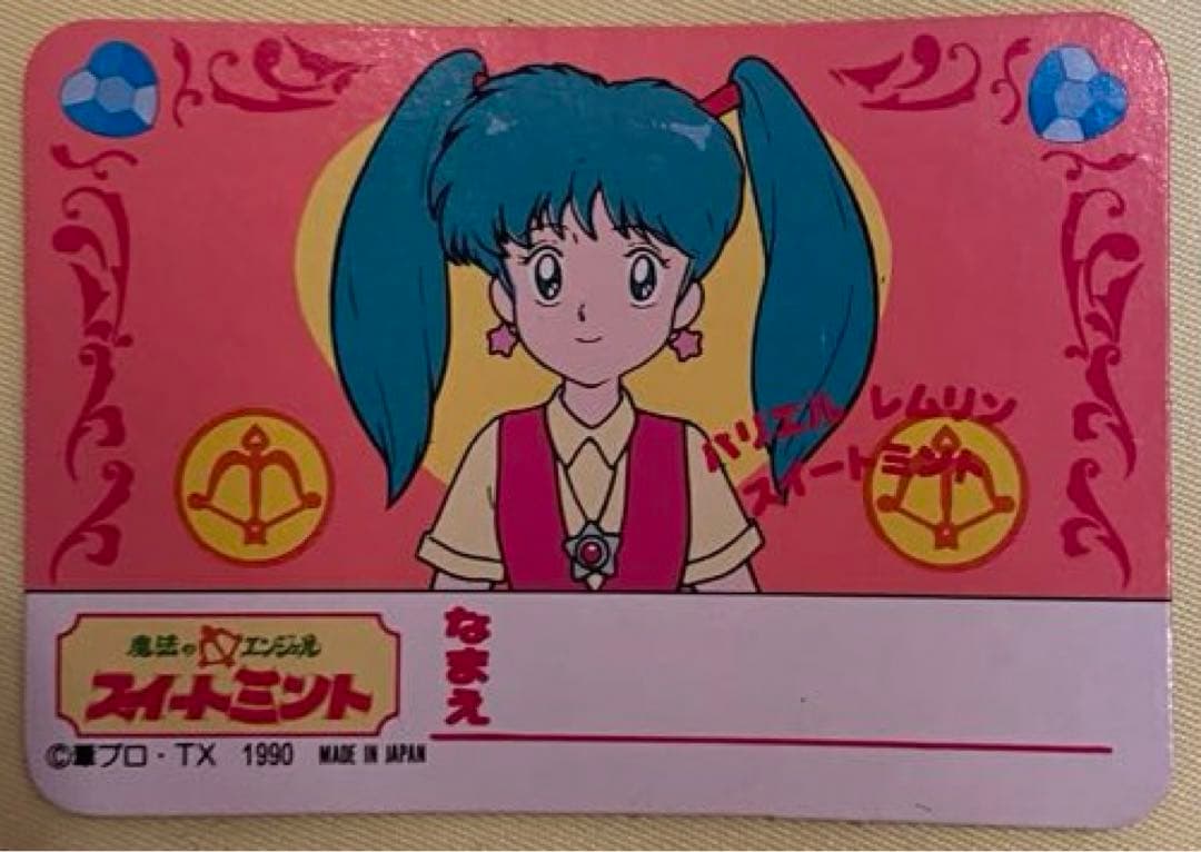 レア☆魔法のエンジェル スイートミント☆ミントステッキ