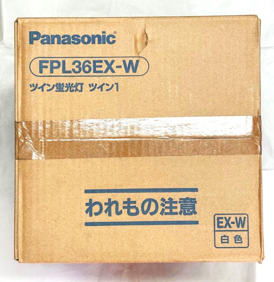 パナソニック 　FPL36EX-Ｗ ５０個
