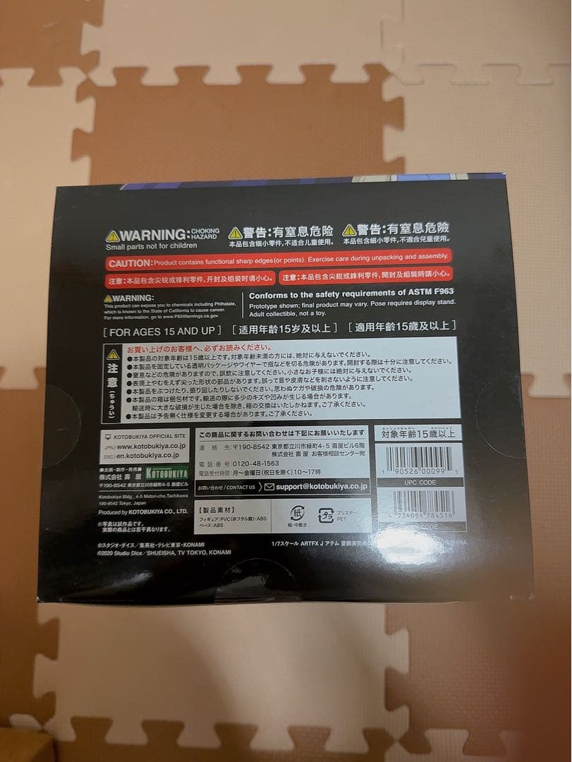 遊戯王 アテム フィギュア1/7 コトブキヤ