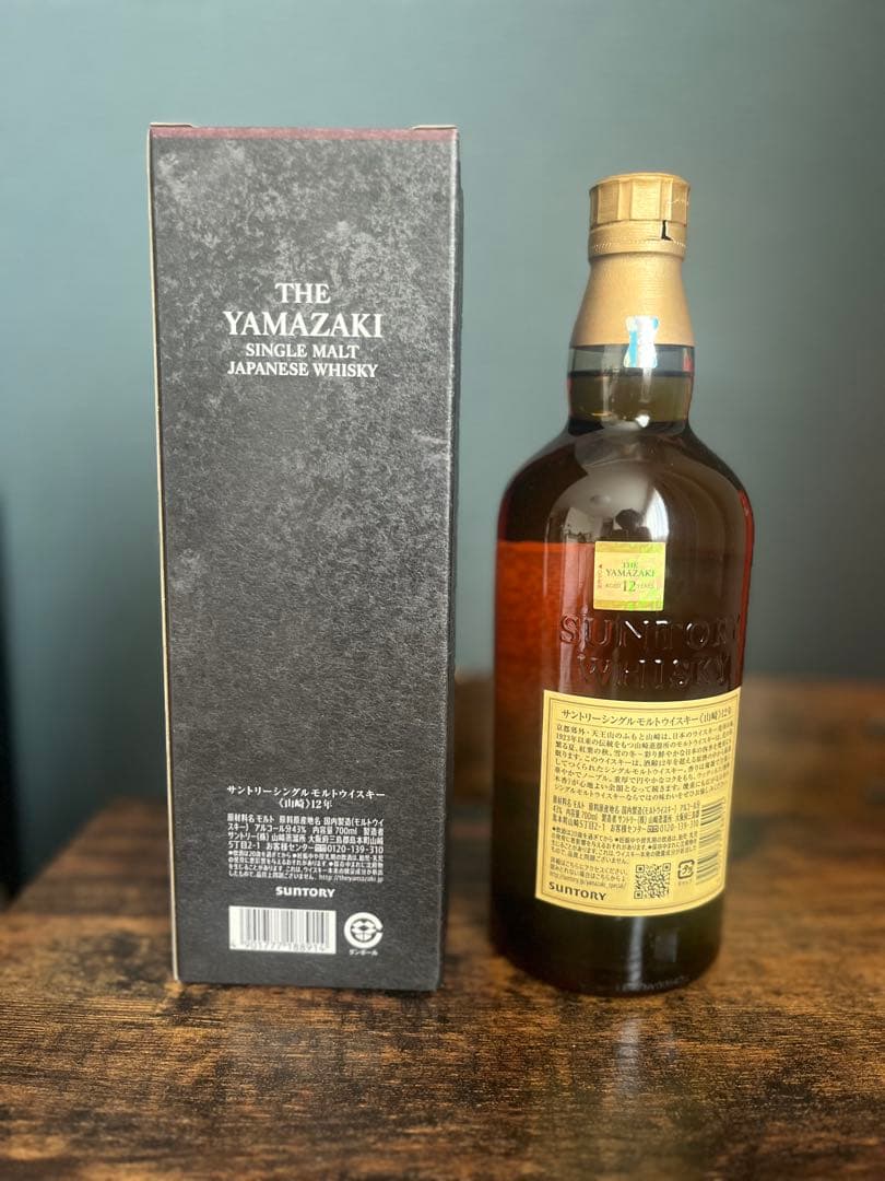 山崎12年　箱あり　ウイスキー　700ml