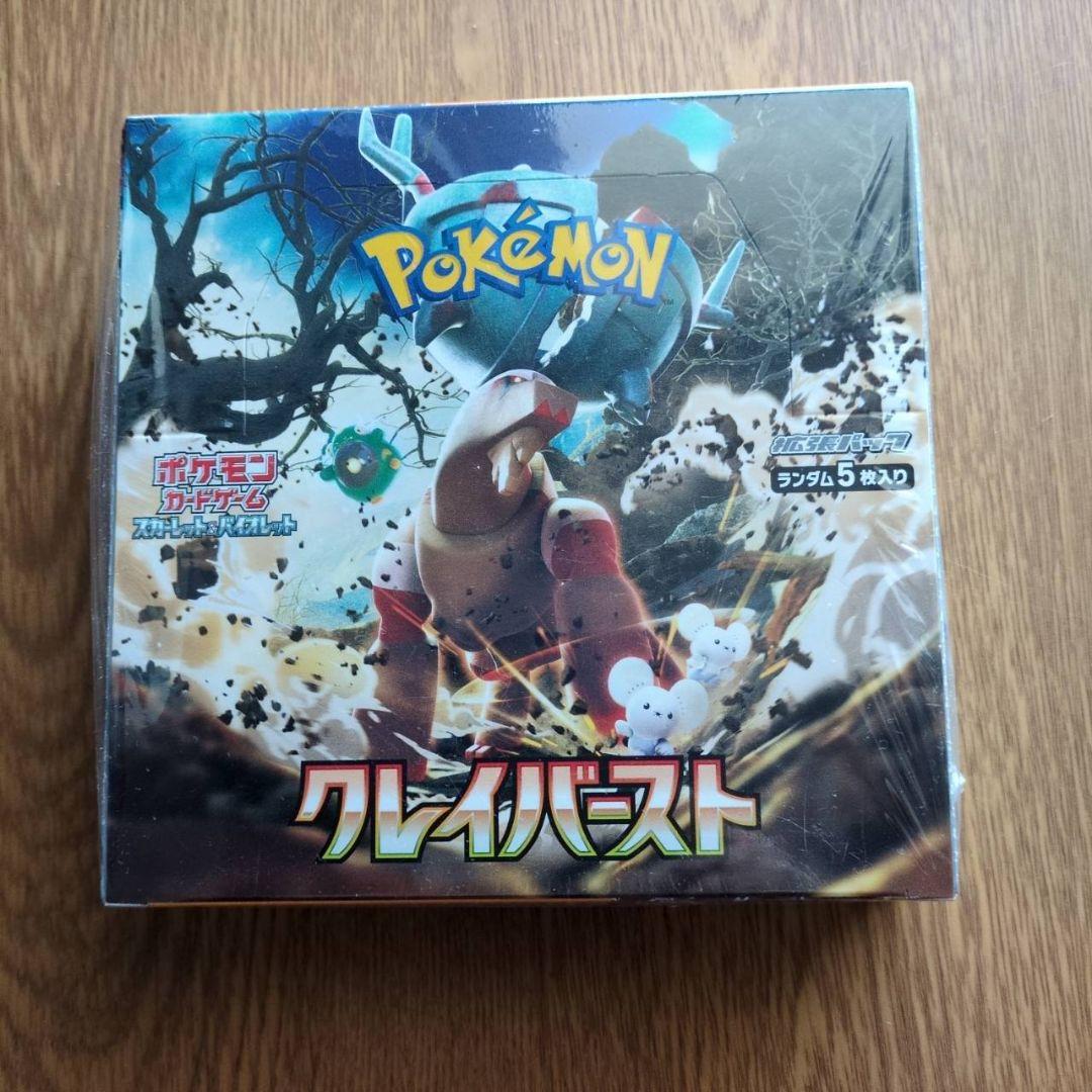 ポケモンカードゲーム　クレイバースト　未開封BOX