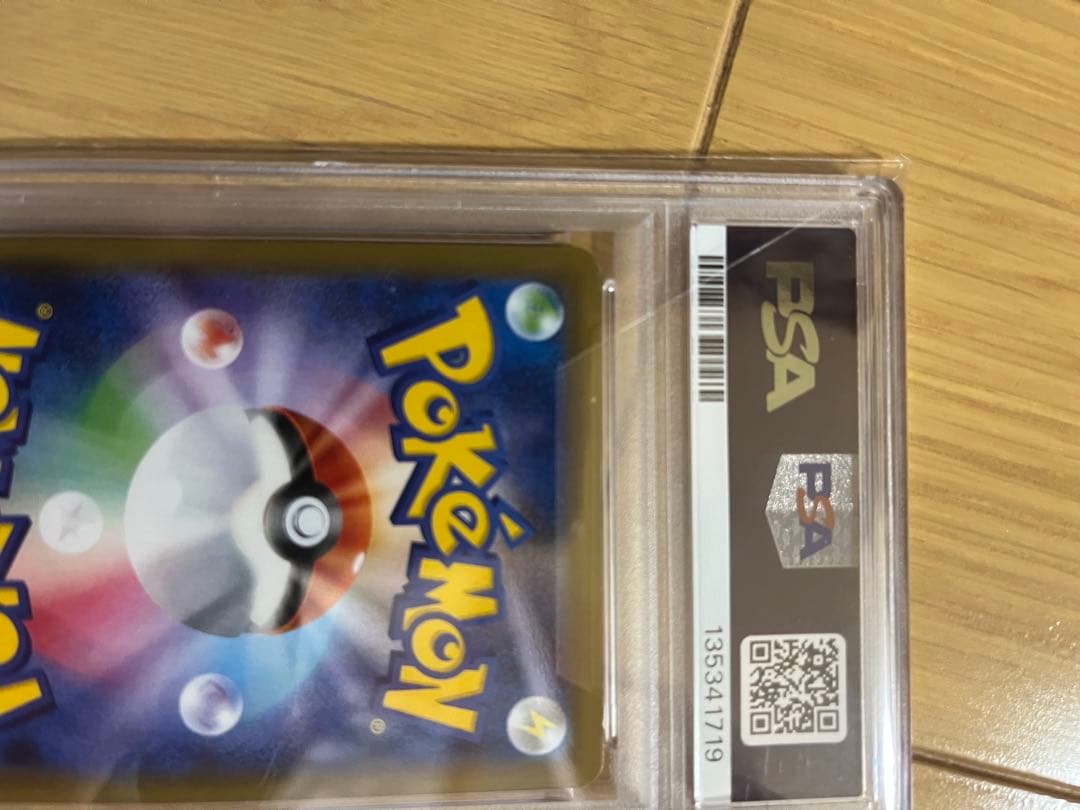 PSA10 ピカチュウ プロモ サン ムーン でんじは エレキボール